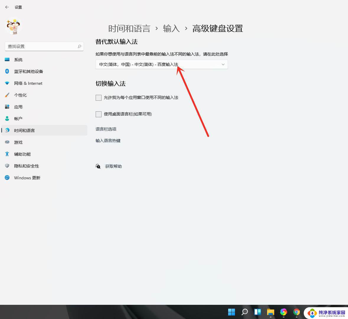 win11输入法默认设置 Windows 11设置中文输入法的技巧