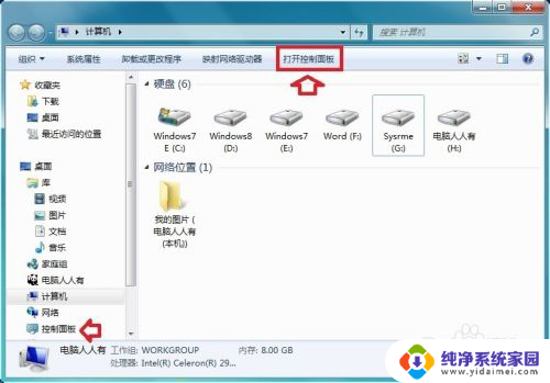 电脑的应用程序无法正常启动怎么办 应用程序无法正常启动(0x000007b)解决方法