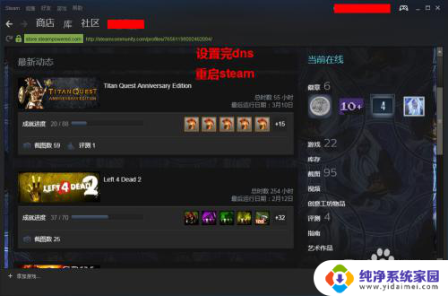 steam连不了网 网络出错导致Steam无法连接的解决方法