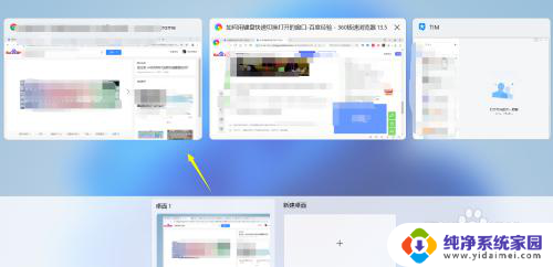 电脑切换后台快捷键 电脑键盘怎么跳转到后台浏览