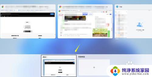电脑切换后台快捷键 电脑键盘怎么跳转到后台浏览