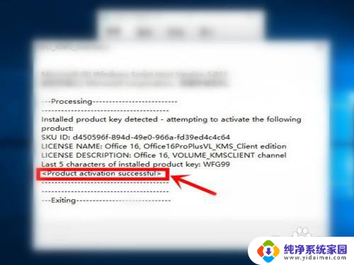 新电脑怎么激活正版word 新电脑如何激活word文档