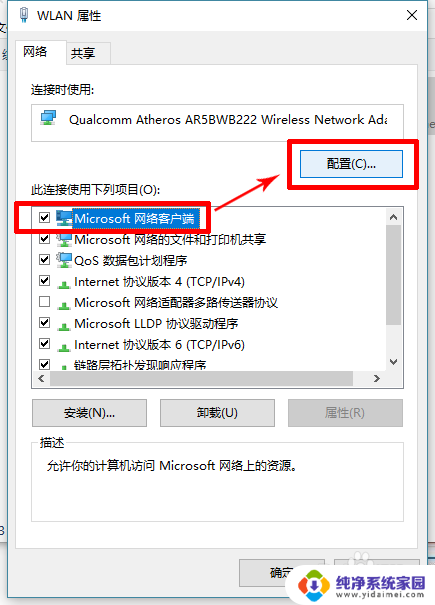 笔记本连热点总是自动断开 如何解决win10移动热点自动关闭的问题