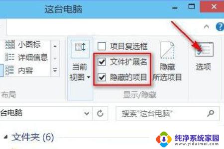 win10打开文件夹慢 文件夹假死问题解决步骤