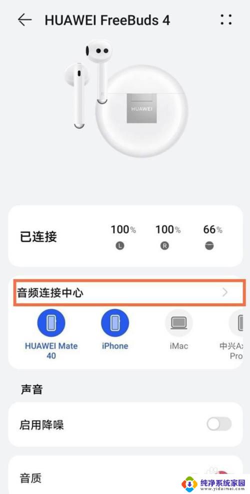 华为耳机怎么操作 华为耳机怎么接听电话