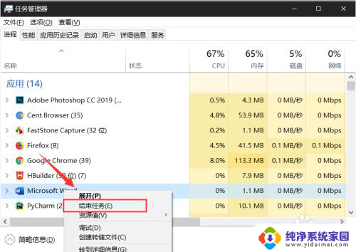 电脑强退出程序是哪几个键 怎样在windows系统中强制退出程序