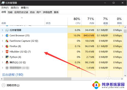 电脑强退出程序是哪几个键 怎样在windows系统中强制退出程序