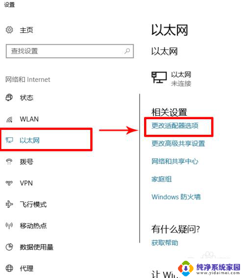 笔记本连热点总是自动断开 如何解决win10移动热点自动关闭的问题