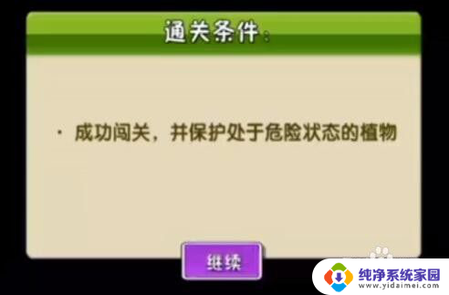 植物大战僵尸2第14关攻略 植物大战僵尸2海盗第14关怎么过