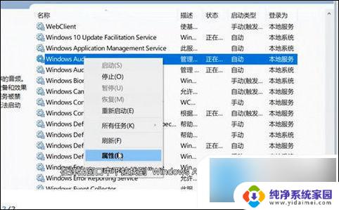 电脑没声音了怎么办恢复正常步骤 电脑突然没有声音了怎么回事