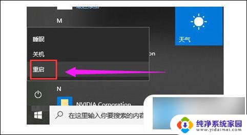 电脑没声音了怎么办恢复正常步骤 电脑突然没有声音了怎么回事