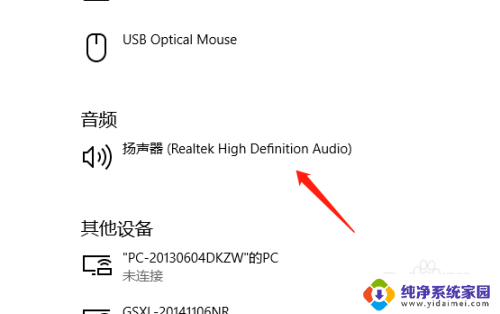 电脑机箱音频线插哪个孔 台式电脑音响线接口类型