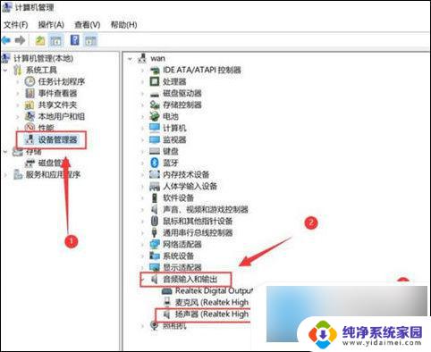 电脑没声音了怎么办恢复正常步骤 电脑突然没有声音了怎么回事