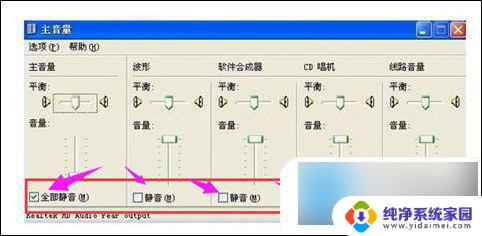 电脑没声音了怎么办恢复正常步骤 电脑突然没有声音了怎么回事