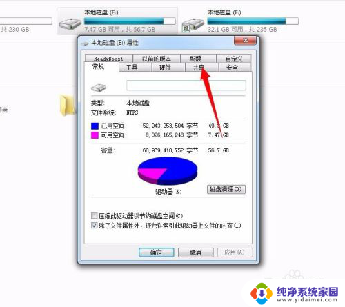 局域网内共享电脑磁盘 在局域网中实现电脑本地磁盘共享的步骤