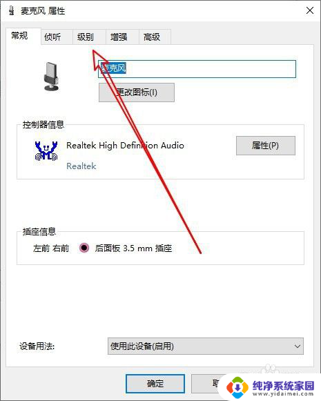 win10麦克风声音小怎么办 Win10系统麦克风录音声音太小的解决方法