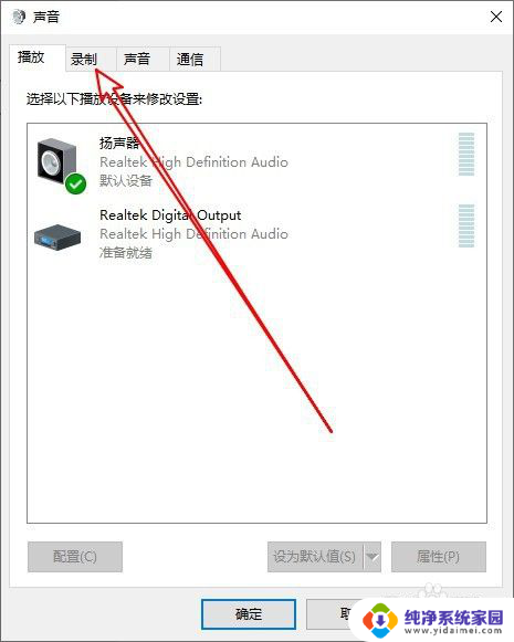 win10麦克风声音小怎么办 Win10系统麦克风录音声音太小的解决方法