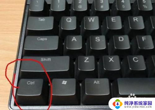 电脑键盘ctrl键用不了 电脑ctrl键失灵怎么办