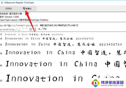 wps 添加字体 WPS如何添加字体