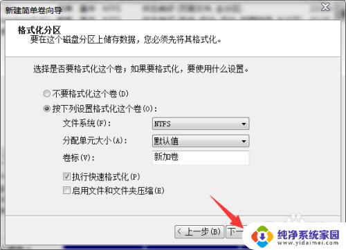 电脑插两个硬盘只显示了一个 电脑安装了两个硬盘只显示一个的解决措施