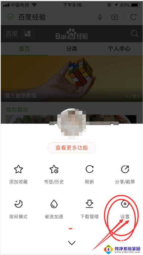 怎么改成电脑版的网页 手机百度浏览器如何切换为电脑版