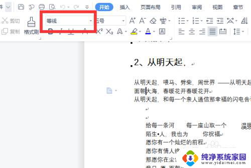 wps为什么没有仿宋 gb2312 为什么WPS找不到仿宋GB2312字体