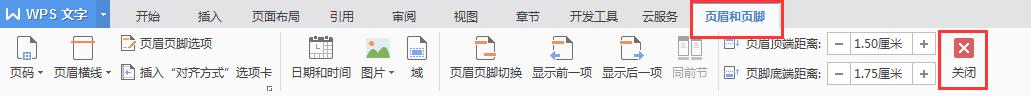wps怎么删掉页眉 wps怎么去掉页眉和页脚