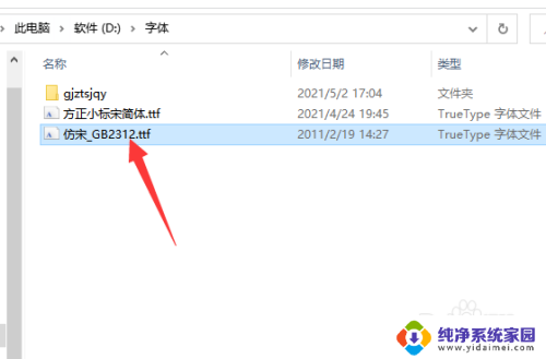 wps为什么没有仿宋 gb2312 为什么WPS找不到仿宋GB2312字体