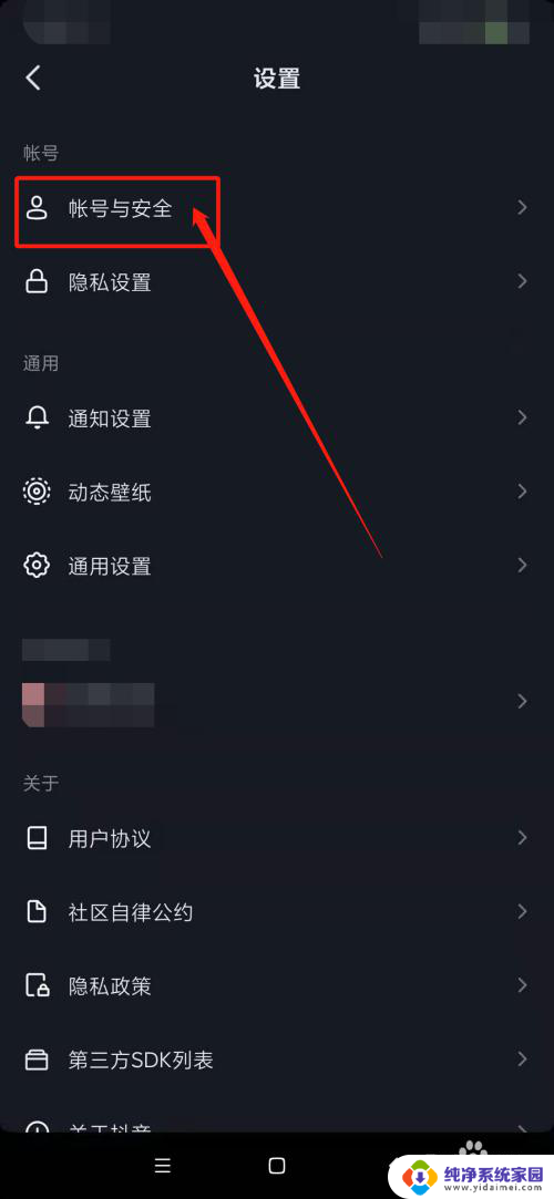 抖音无法用微信登录 如何解决抖音不能用微信登录的问题