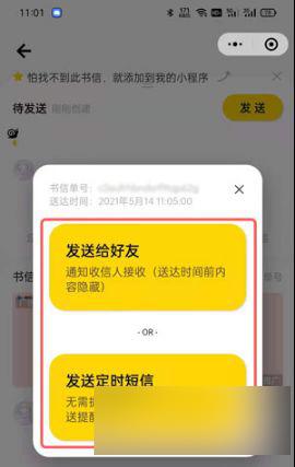 微信定时自动发送消息怎么弄 微信定时发送消息设置步骤