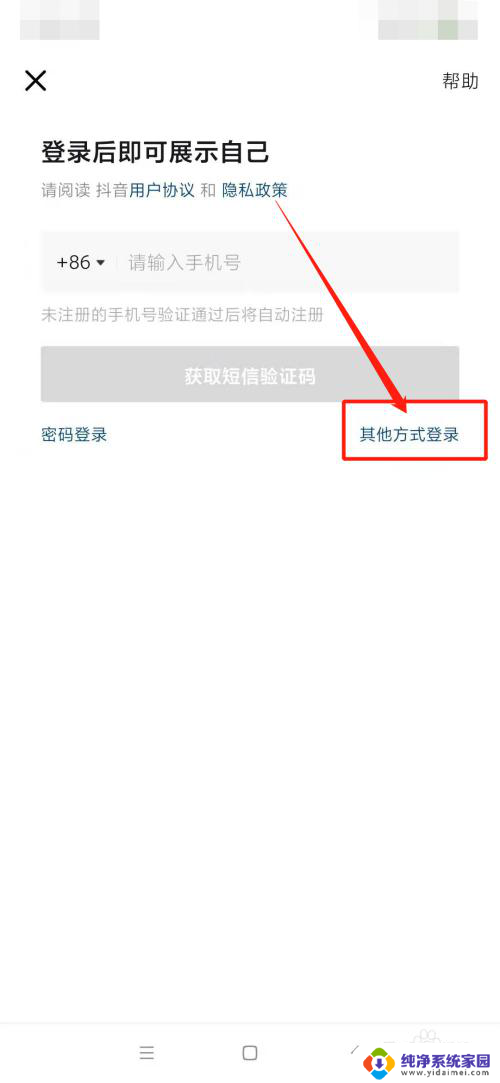 抖音无法用微信登录 如何解决抖音不能用微信登录的问题