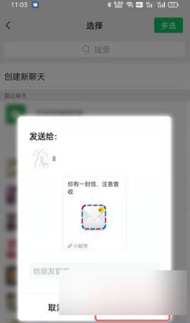 微信定时自动发送消息怎么弄 微信定时发送消息设置步骤