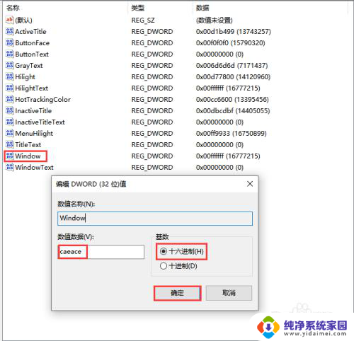 windows10保护色设置 Windows10系统设置系统保护色调方法