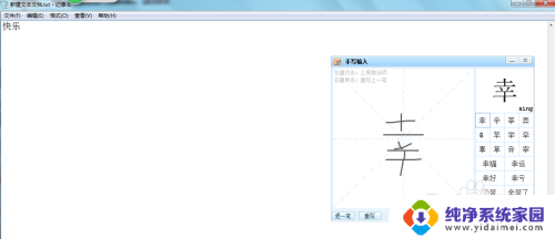 搜狗拼音输入法手写怎么弄 如何在搜狗输入法中使用手写输入