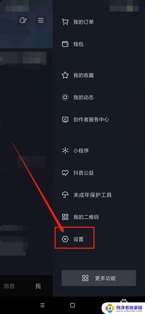 抖音无法用微信登录 如何解决抖音不能用微信登录的问题