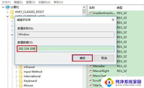 windows10保护色设置 Windows10系统设置系统保护色调方法