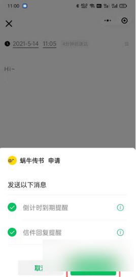 微信定时自动发送消息怎么弄 微信定时发送消息设置步骤