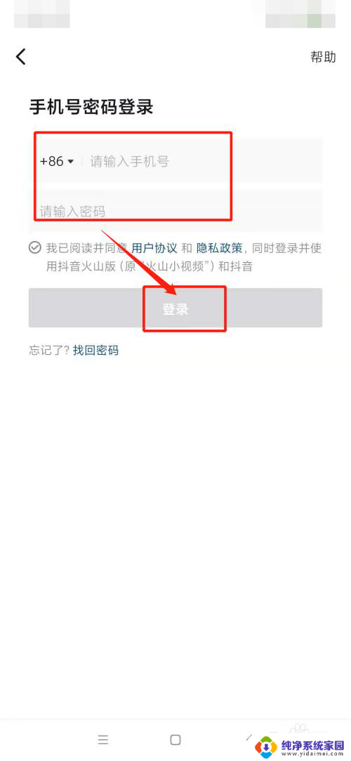 抖音无法用微信登录 如何解决抖音不能用微信登录的问题