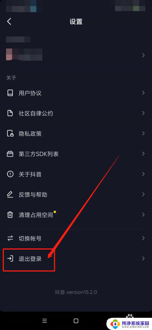 抖音无法用微信登录 如何解决抖音不能用微信登录的问题