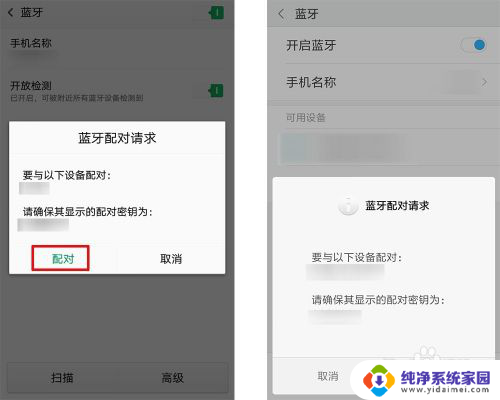 如何蓝牙传输联系人 手机蓝牙怎么传输通讯录到汽车导航系统
