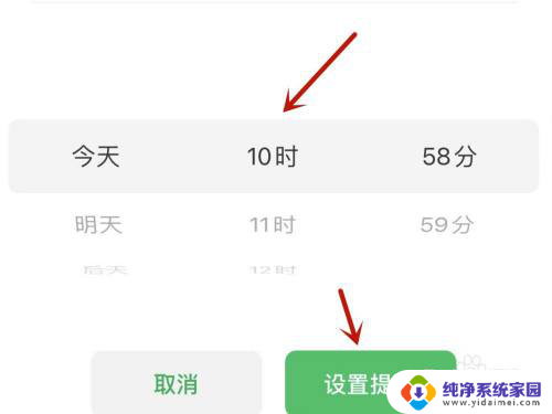 微信的提醒功能是什么意思 微信消息提醒功能的作用和优势