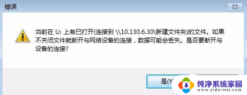 网盘映射变成本地磁盘 如何将网络共享文件夹映射为本地硬盘