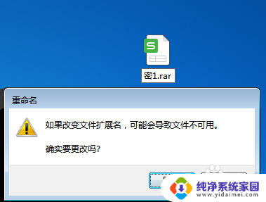 excel忘记打开密码怎么办 Excel文件密码忘记了如何重置