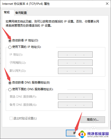 wlan未启用dhcp怎么解决win10 WLAN未启用DHCP如何手动配置IP地址