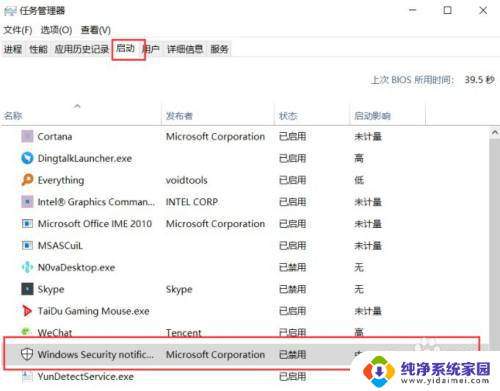 w10安全中心图标不见了 Windows Defender图标不见了怎么办