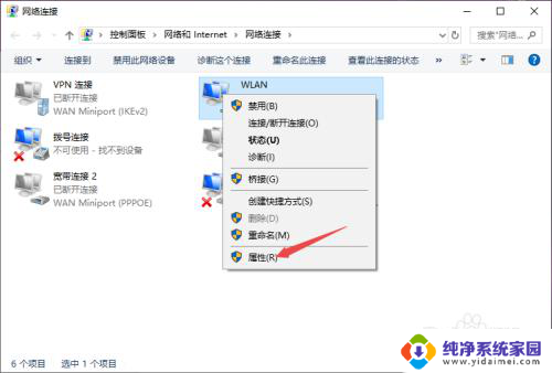 wlan未启用dhcp怎么解决win10 WLAN未启用DHCP如何手动配置IP地址