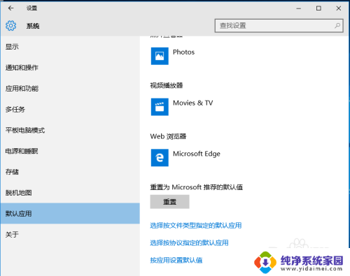 如何将edge设置为ie win10如何切换默认浏览器为IE