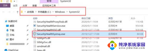 w10安全中心图标不见了 Windows Defender图标不见了怎么办