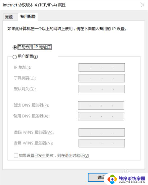 电脑单独一个网页打不开 网页打不开的处理方法