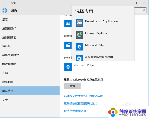 如何将edge设置为ie win10如何切换默认浏览器为IE